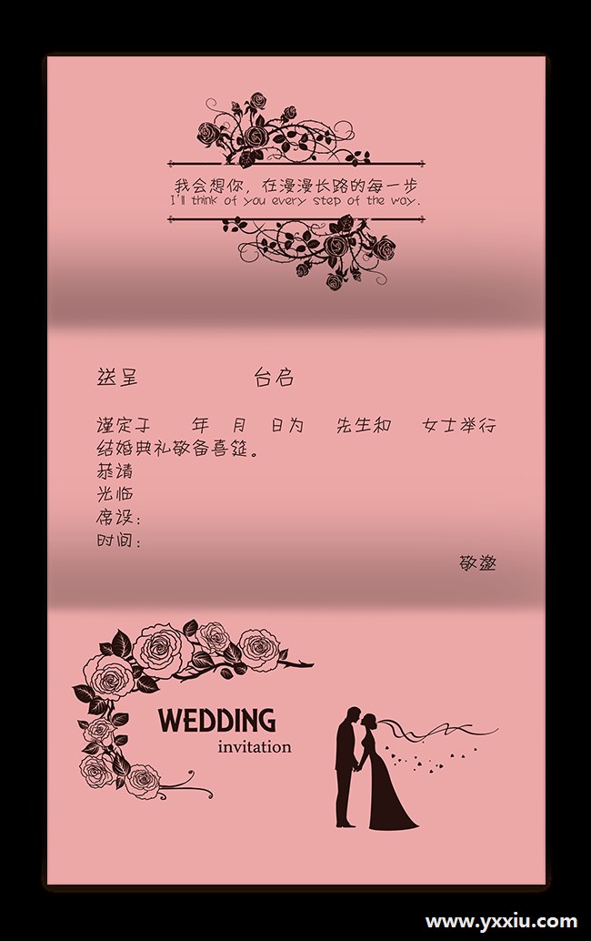 结婚邀请函内容怎么写 哪种结婚请柬好