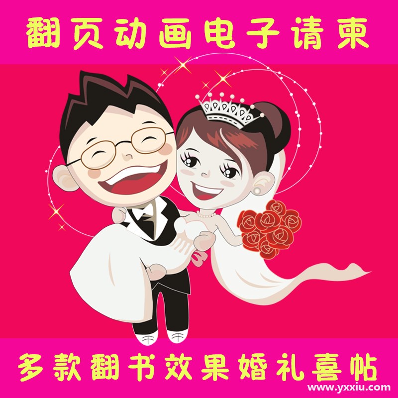 婚庆电子请柬制作过程怎么样，3大步骤值得你了解！